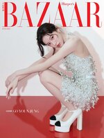하퍼스바자 코리아 (Harper's BAZAAR Korea)